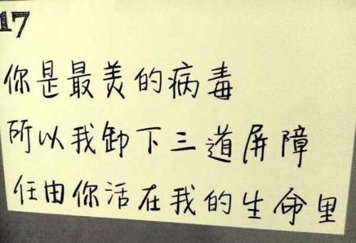 我爱你三个语录情书