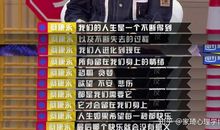 奇葩说蔡康永经典语录