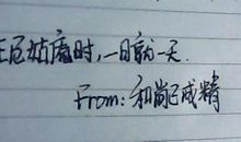 男生霸气个性签名