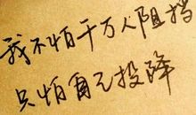 学生格言简短一句话