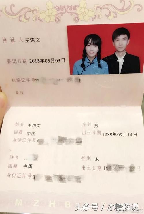 老师的婚礼愿望