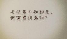 离别说说心情短语