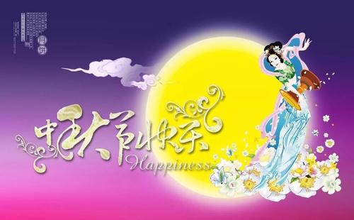 中秋节的英文祝福