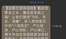 端午廉洁提醒短信