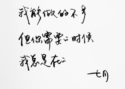 谢谢你那句令人心动的句子