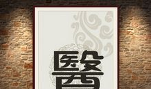 医生励志名言大全集