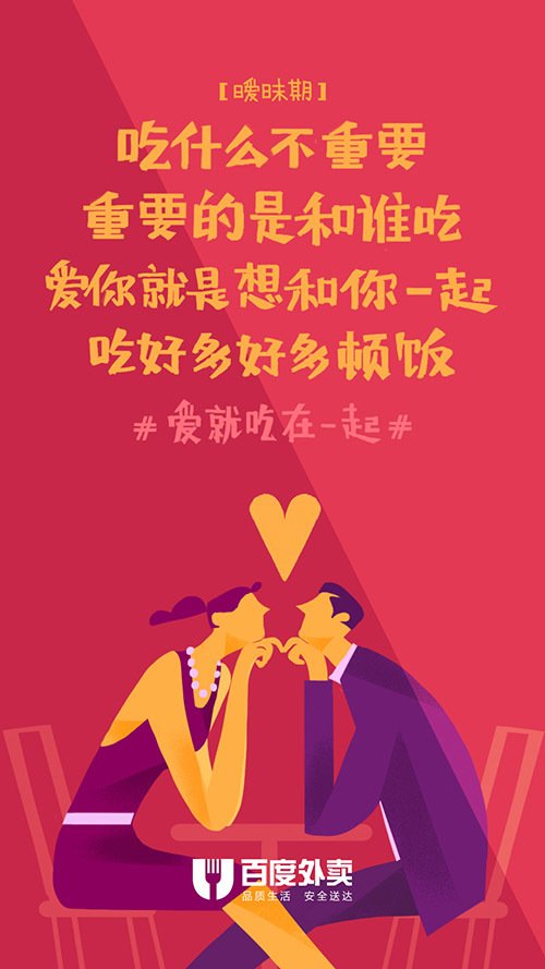 情人节那天我该怎么说