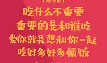 情人节应该说什么话