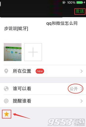 有趣的微信时刻
