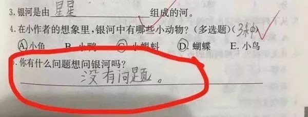 中秋节幽默句子