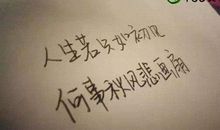 离婚句子说说心情短语