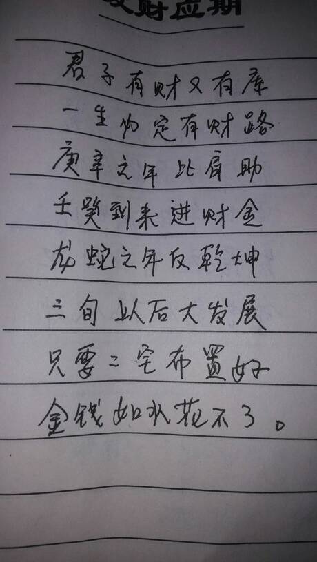 八字诗
