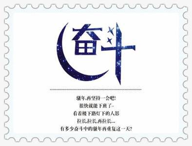 正能量微信签名