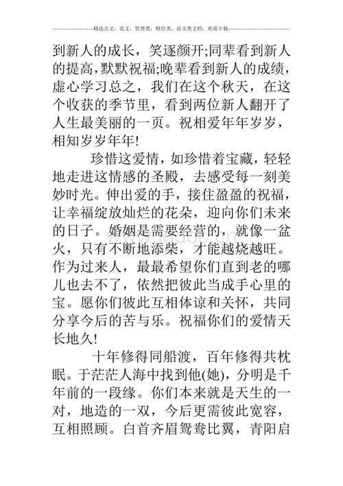 给初中生的简短婚礼祝贺信息