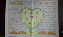 感恩教师节的诗句