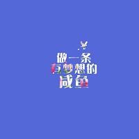 微信签名正能量