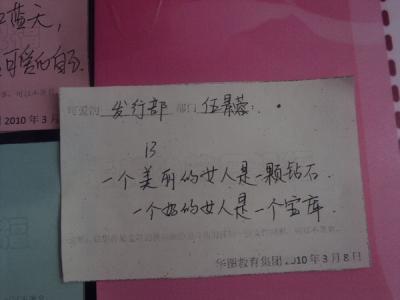 谈论3月8日的假期