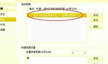 自动回复内容霸气撩人