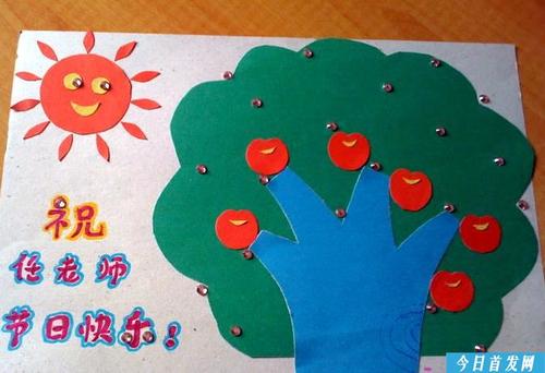 小学教师节贺卡内容