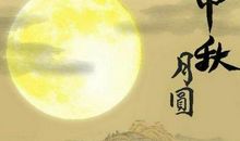 朋友圈一句简短的结婚祝福语