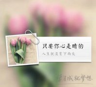 简短的句子,适合在朋友圈中激发鼓舞人心的斗争