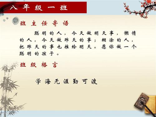 幼儿园老师的座右铭是简短