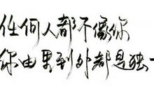 古风哲理句子十字以内