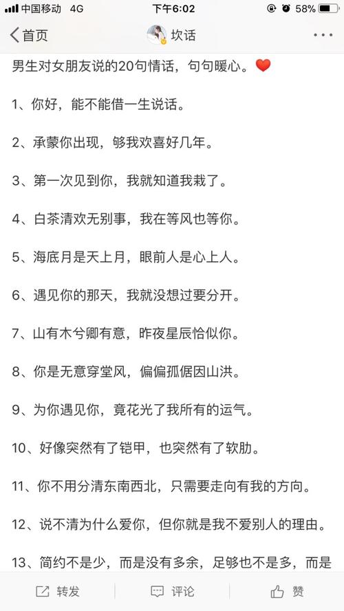 表达对女友的爱