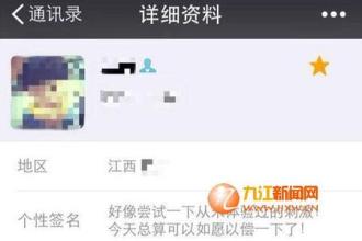 具有对象的QQ签名