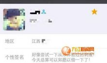 有了对象的qq个性签名