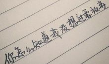 关于爱情朋友圈