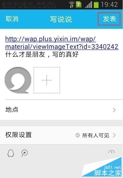 太空谈论转发微信时刻
