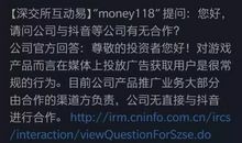 2020年抖音最后一天的说说