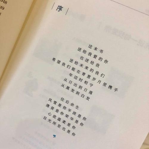 窦银火的爱情语录