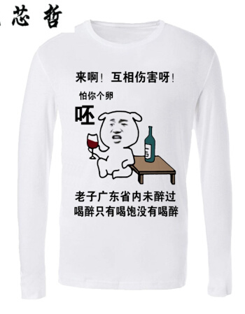 关于饮酒的搞笑名言