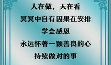 做人低调的人生格言