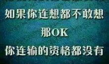 晚间分享正能量语句