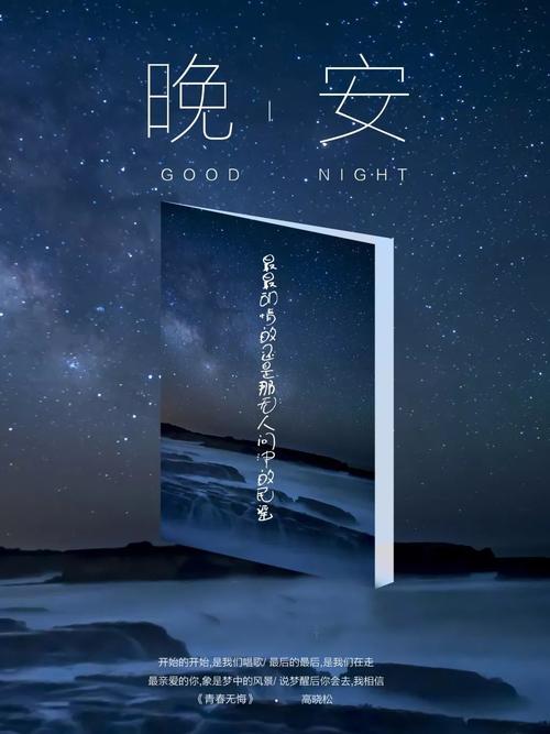 晚安经典报价励志短语