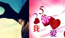 恋爱数字暗号大全