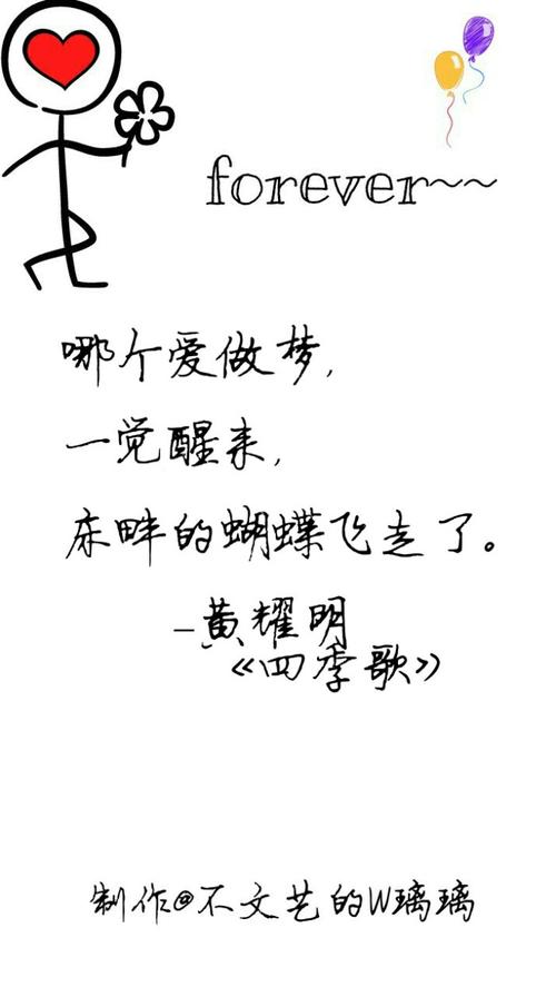 林夕歌词经典语录