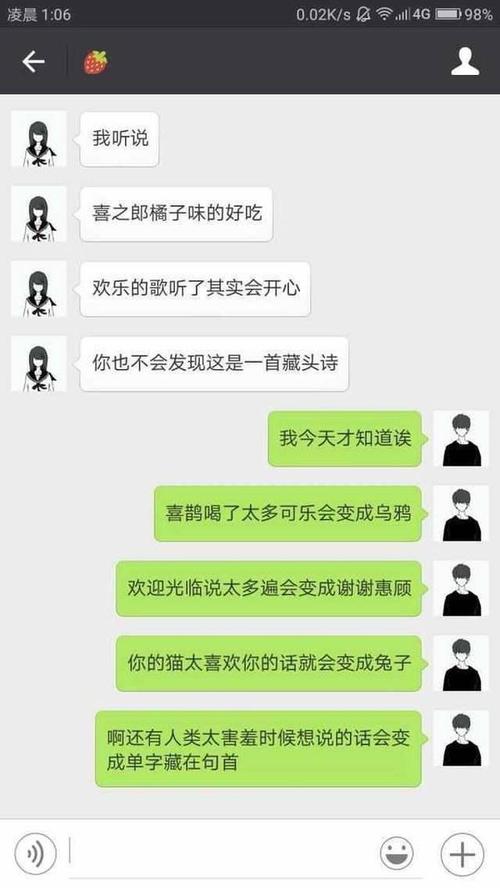 给女友的爱语