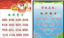 幼儿教师誓言一句话