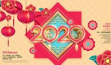 新年祝福短语押韵