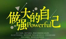 团结正能量励志短语