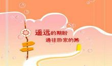 春节回家的心情语句