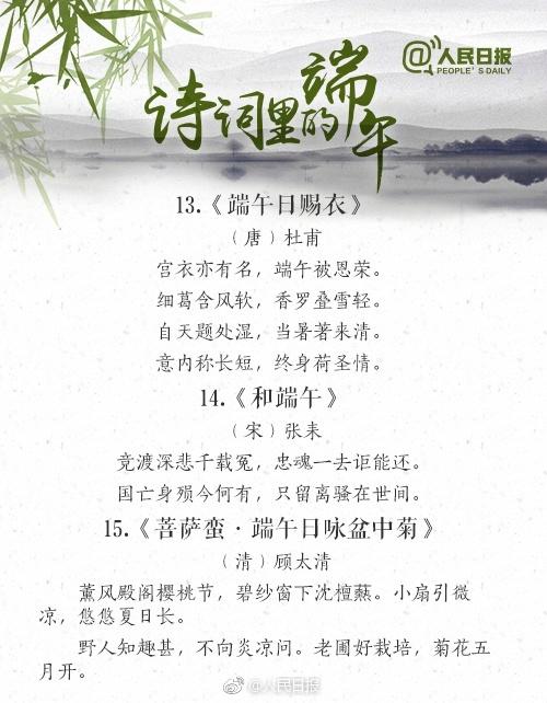 端午节诗歌最佳台词