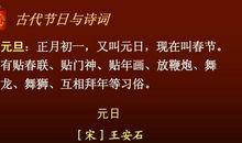 节日诗句古诗大全