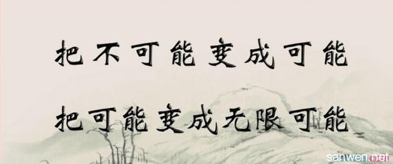 著名语录摘录的20个单词