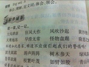 中秋节四字福语