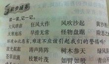 中秋节四字祝福成语